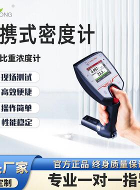 便携式密度计液体比重浓度计白利糖度检测仪安东帕dma35密度计