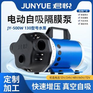 500w抽水机自吸水泵静音高扬程大流量增压循环泵洗车打药浇菜水泵