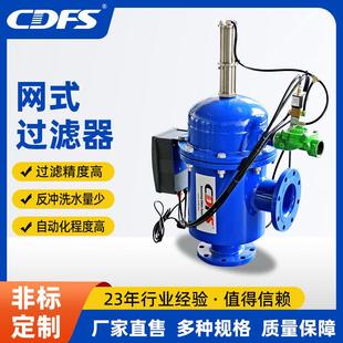 网式全自动喷灌过滤器灌溉农田大棚果园智慧农业设备滤芯超滤