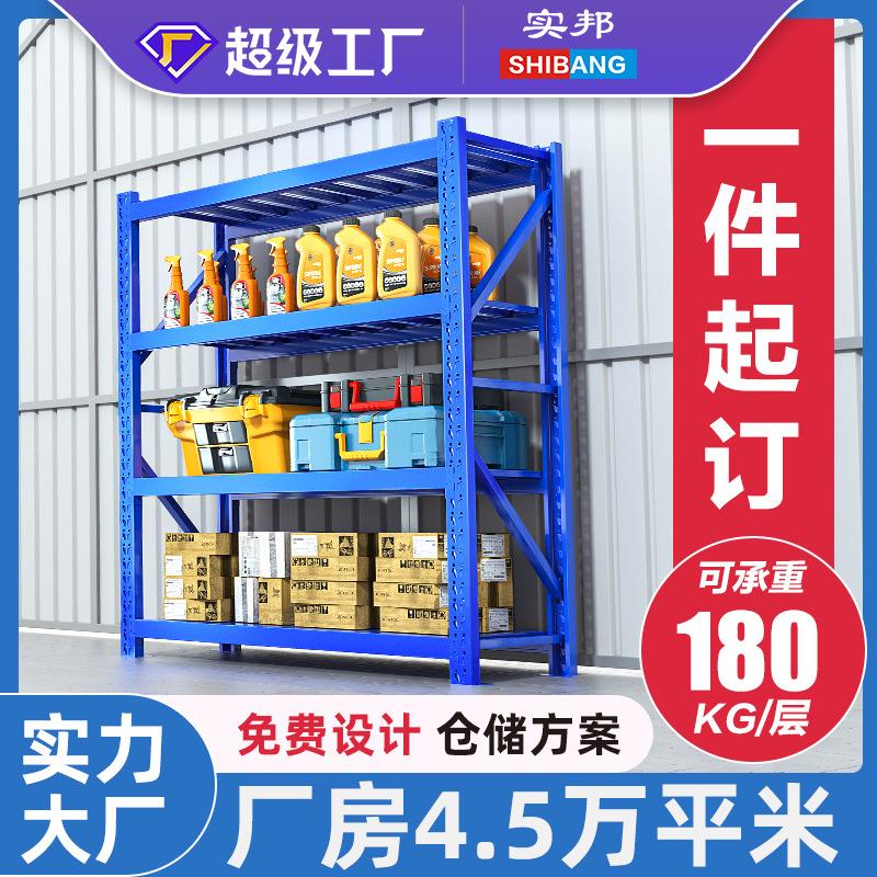 货架仓储货架180KG仓库货架重型货架加厚横梁式重型库房货架