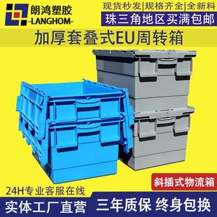 翻盖式加厚医药配送箱特大号食品冷链转运箱连盖中转箱斜插物流箱