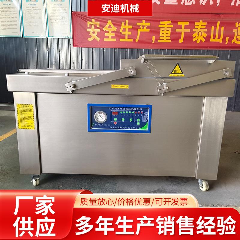 商用双室凹槽干湿两用真空包装机鸡爪熟食卤肉真空袋打包封口机