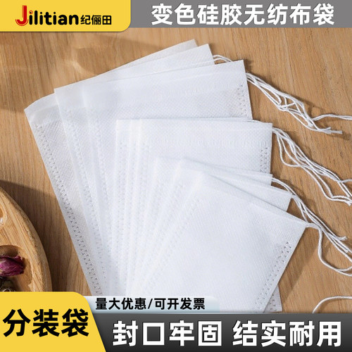 【厂家直销】变色硅胶无纺布袋