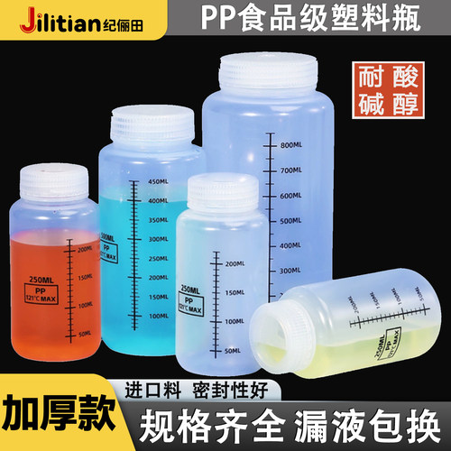 塑料瓶食品级pp取样瓶60ml带刻度大口分装瓶加厚密封试剂瓶耐高温