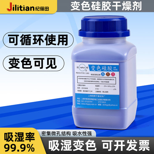 【免费开票】硅胶干燥剂吸湿防潮