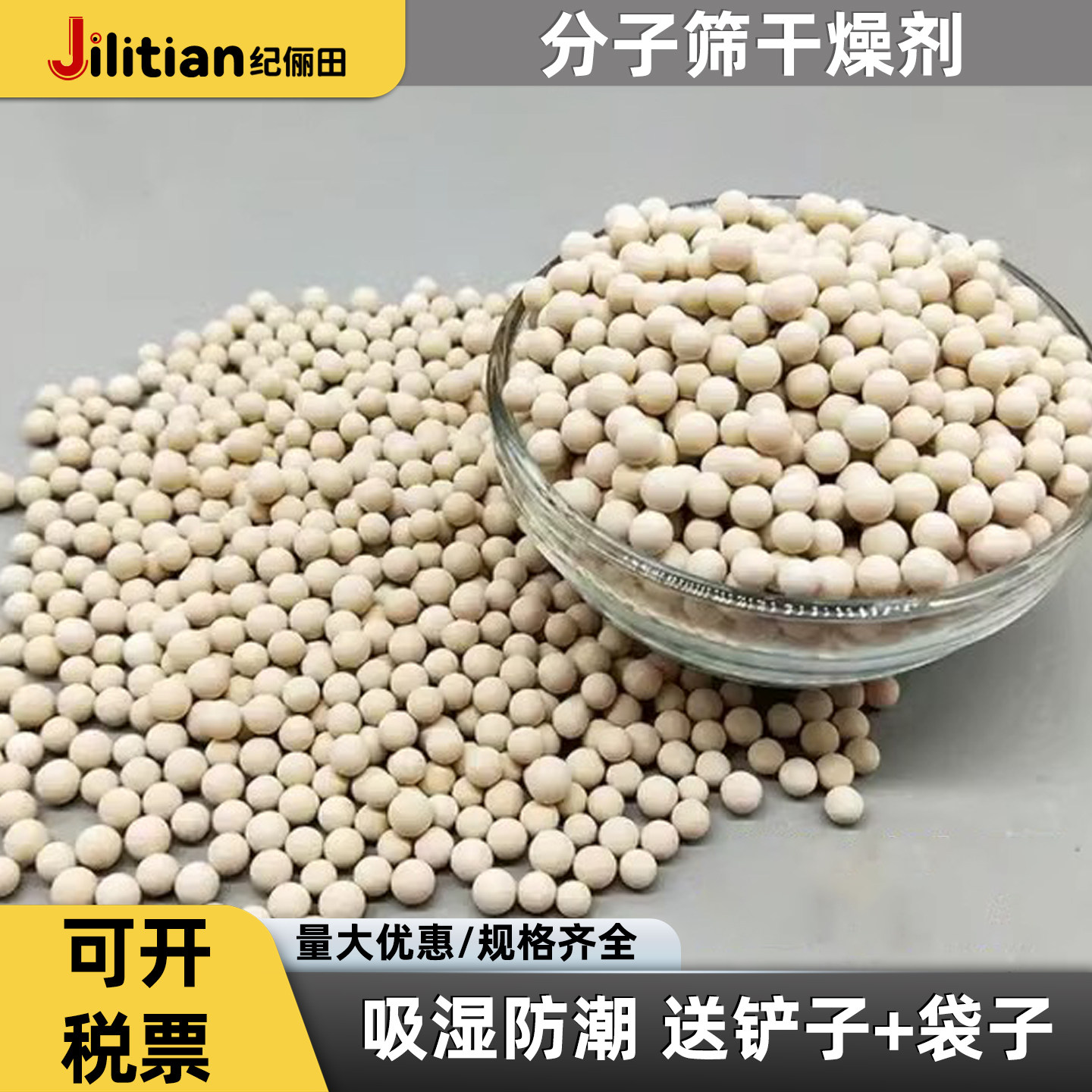 分子筛干燥剂 3A4A5A13X空压机AB罐吧唧3D打印耗材干燥机塔干燥剂