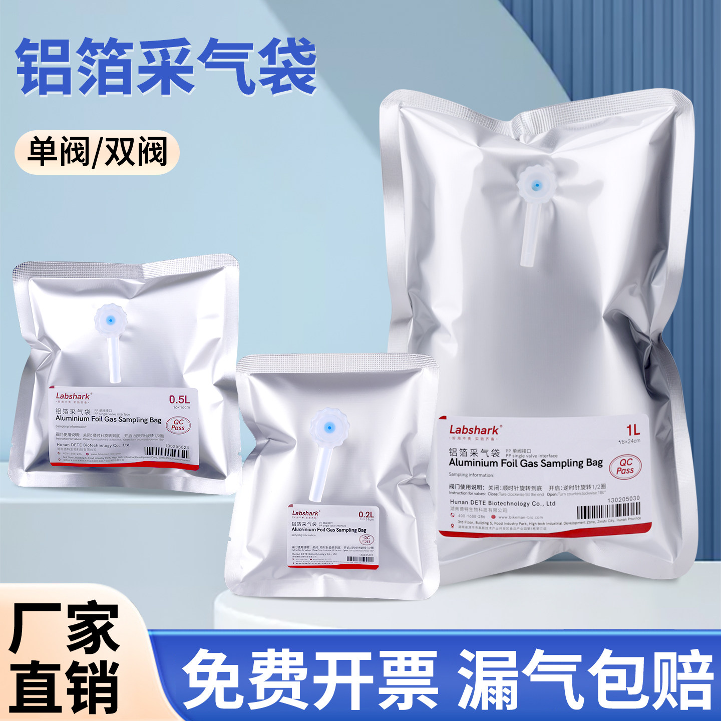 【漏气包赔】铝箔采气袋图片