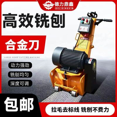 混凝土路面铣刨机电动沥青地面翻新凿拉毛机小型手推式水泥刨地机