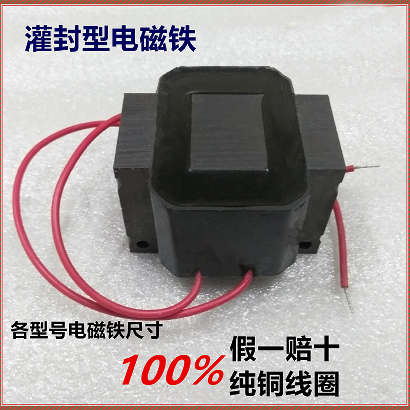 振动盘电磁铁线圈220v线包w纯铜线圈底坐电磁铁直振电磁铁线圈380