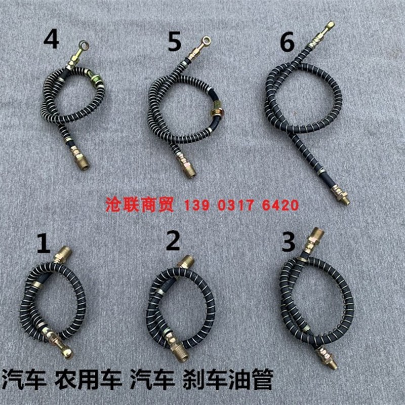新能源电动四轮j农用车微型汽车刹车油管软管老年代步车刹车油管
