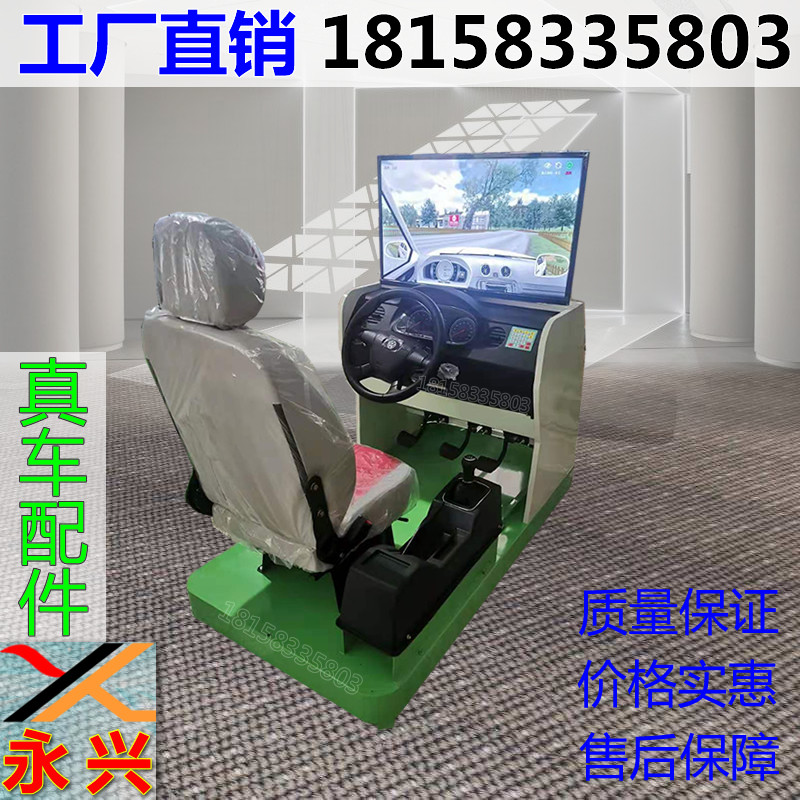 3屏 驾a校驾驶模拟器 汽车训练机 机动车学车模拟 驾培专用模拟机
