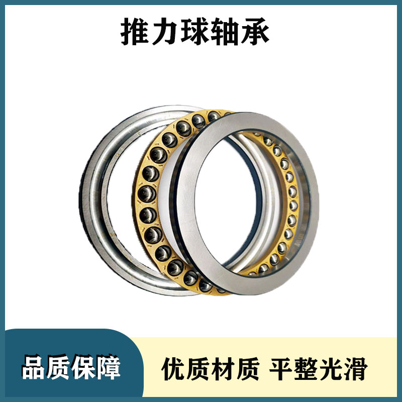 推力球轴承51134M 51136 51136M 51138 51138M 5S1140M 51144
