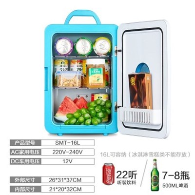 20L迷你冰箱车载冷暖冰箱小型家用学生宿舍微型冷藏W车载冰箱单门