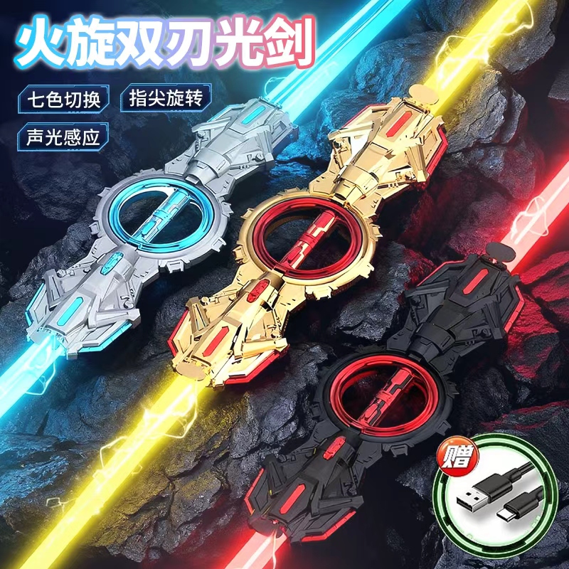哇！火旋剑双刃光剑双头发光玩具