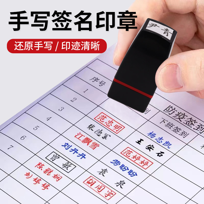 手写签名印章光敏印章定做签名神器个人姓名字私章手写签字章包邮