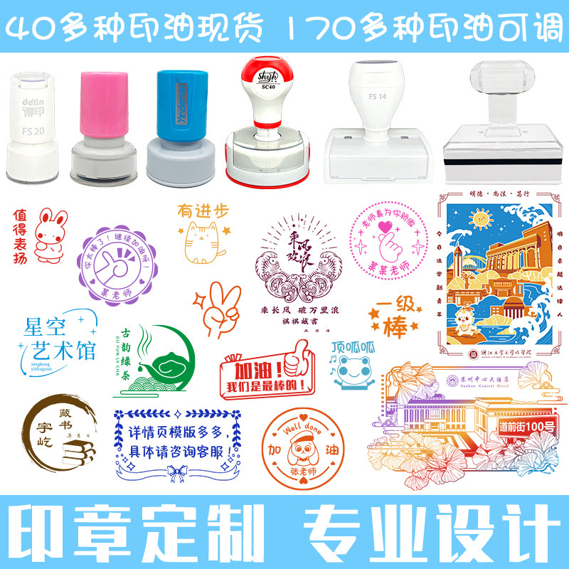 刻章定制印章定刻个性图案logo印章打卡文旅设计奖励防水速干包邮