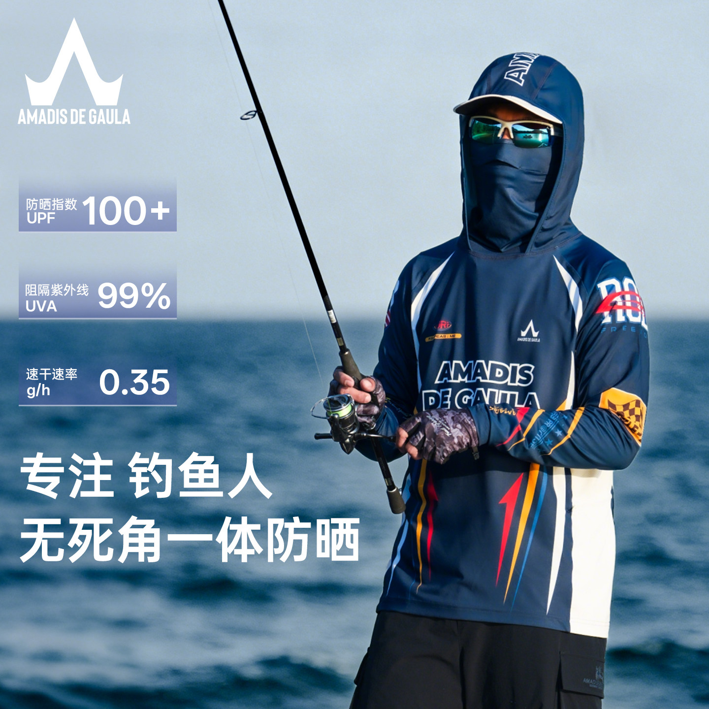 阿玛迪斯防晒衣户外新款男女同款速干透气面巾路亚印花专业钓鱼服