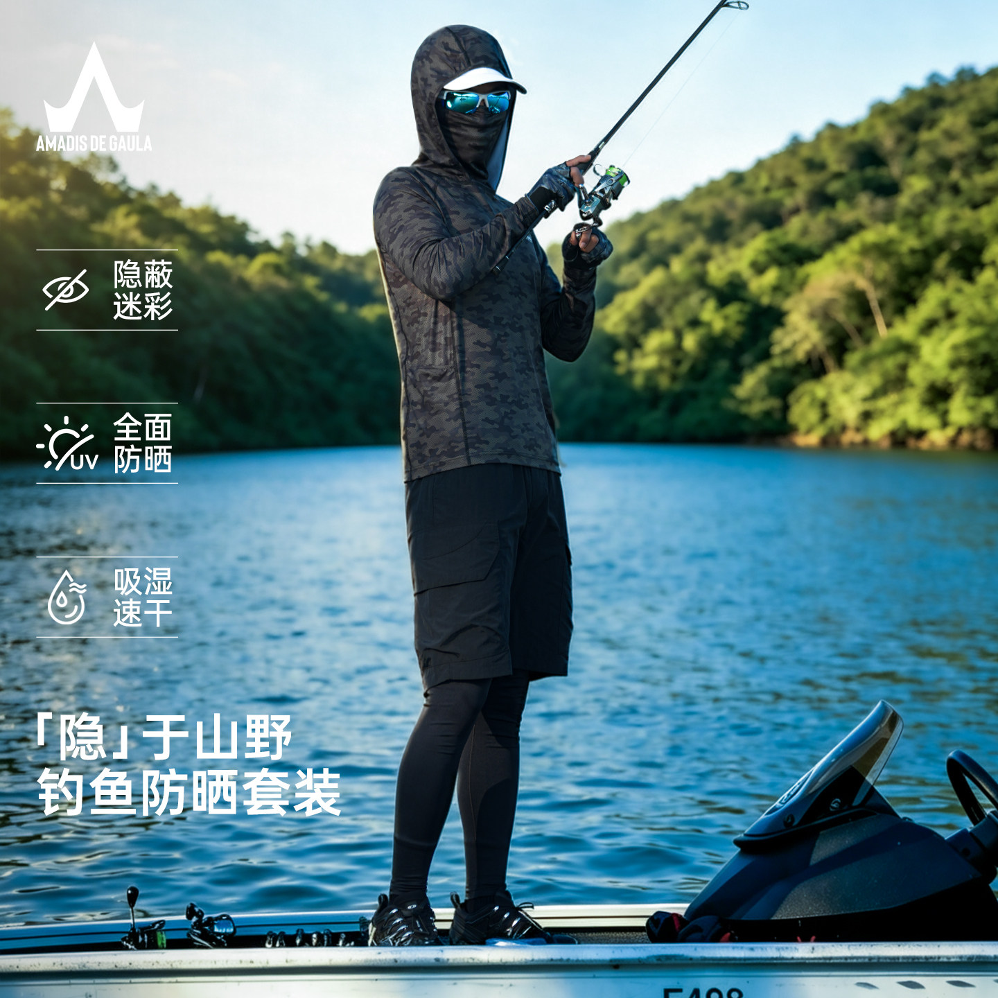 阿玛迪斯钓鱼服男夏季冰丝轻薄透气速干带面巾垂钓路亚新款防晒衣