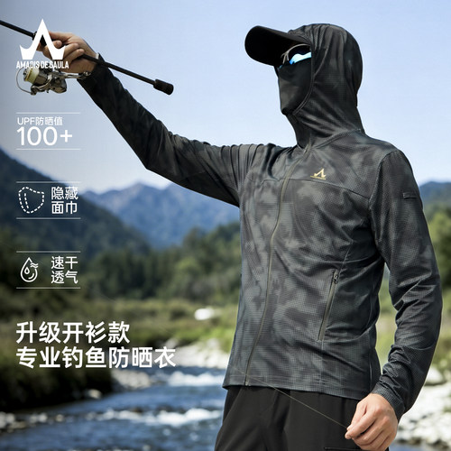 阿玛迪斯钓鱼防晒服开衫隐藏面巾
