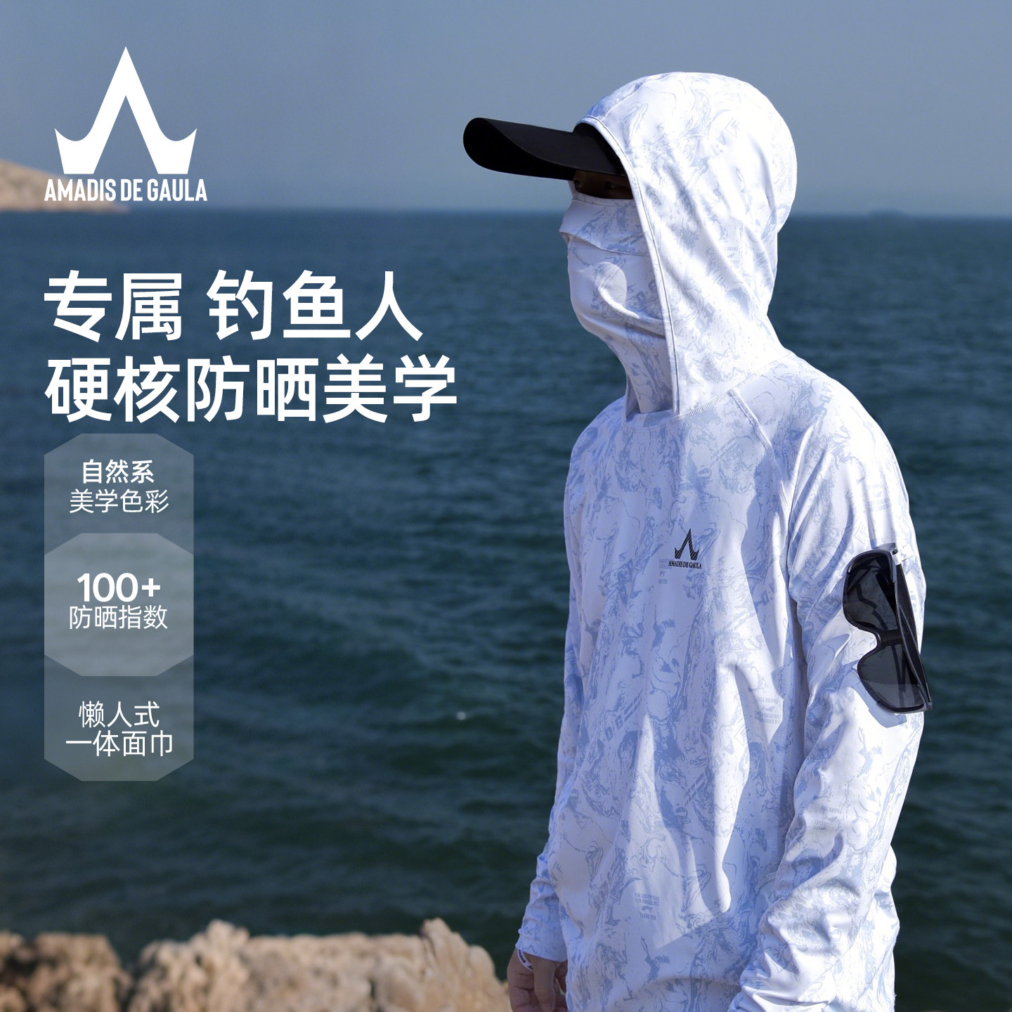 阿玛迪斯钓鱼服男专业冰丝透气夏季路亚钓鱼防晒服迷彩新款防晒衣