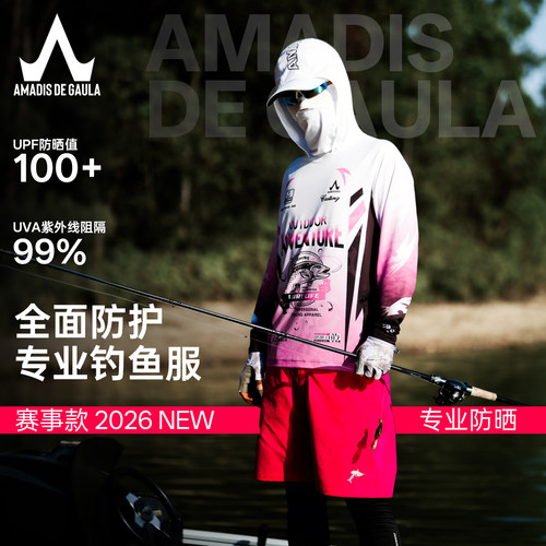 阿玛迪斯男女款带面巾防晒钓鱼服