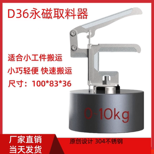 迷你磁力吸盘永磁起重器钕铁硼强力磁铁不锈钢搬铁神器永磁取料器