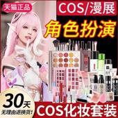 正品 旗舰店cos化妆品套装 新手入门万用眼影盘全套色初学者彩妆套