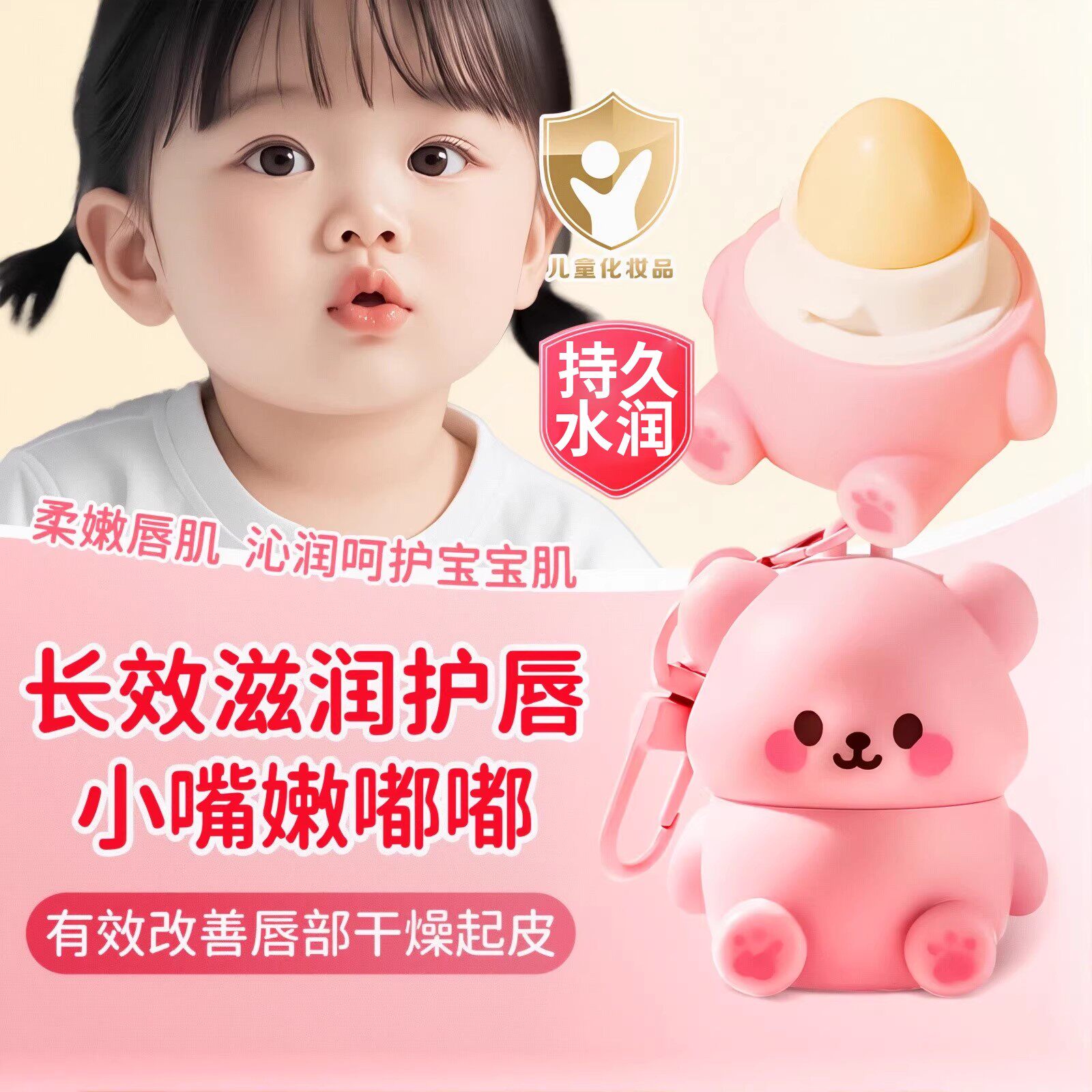 正品儿童专用润唇膏保湿滋润补水防干裂女童学生男孩小女孩宝宝婴