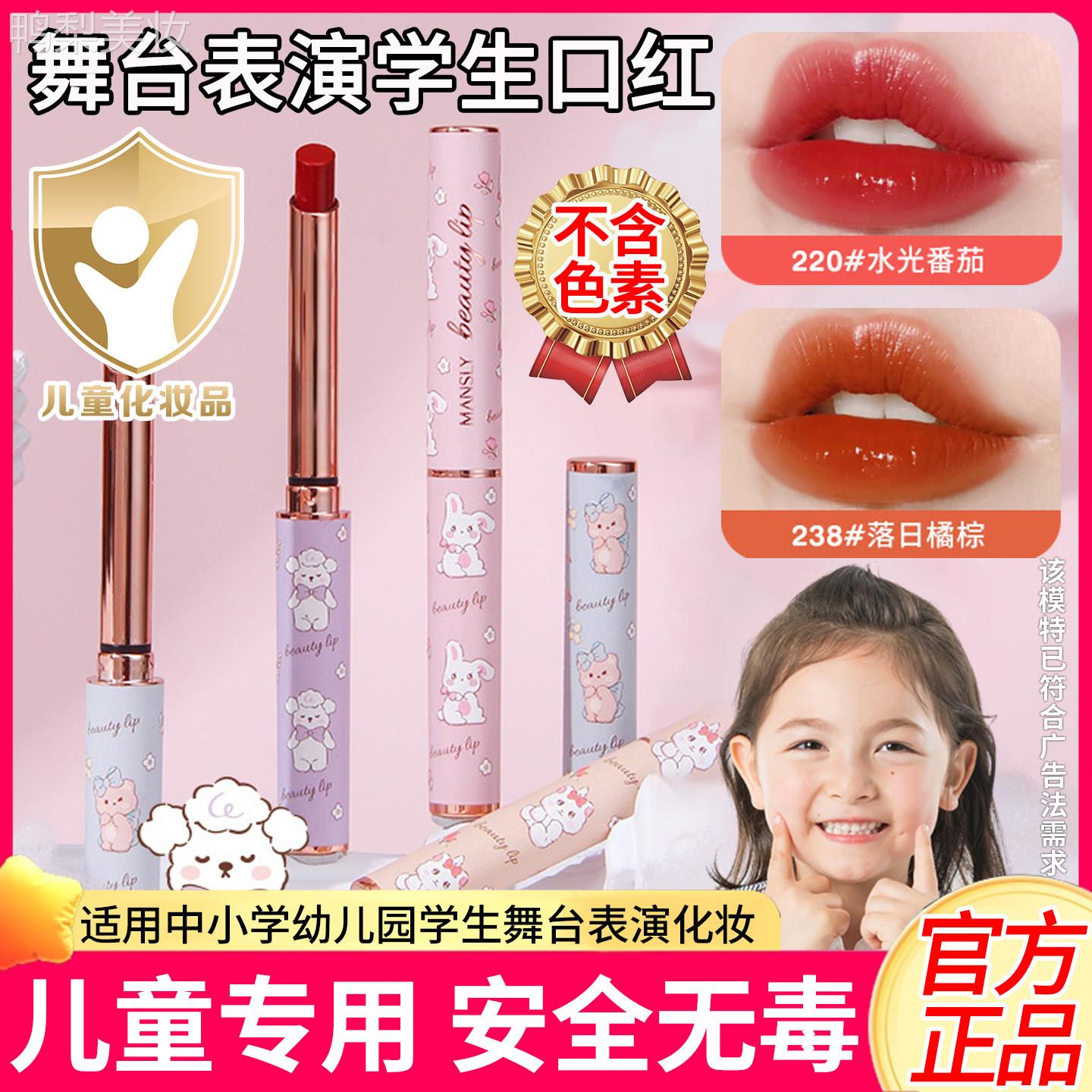 正品舞台妆无毒彩妆口红化妆品画唇膏/口红