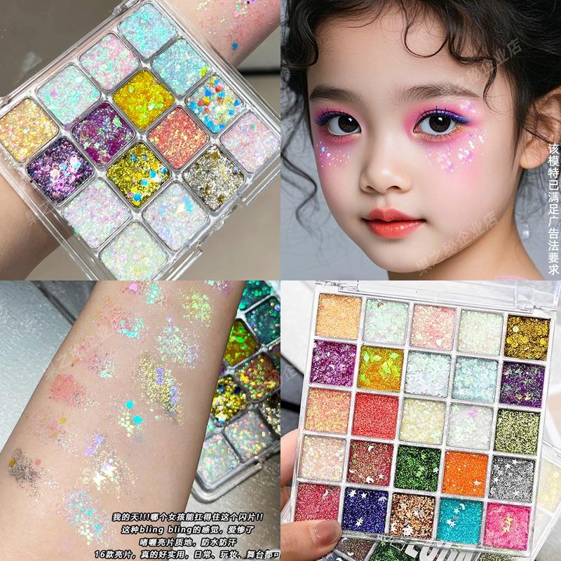 屈臣氏儿童舞台妆眼影闪粉亮片贴脸超闪亮晶晶眼妆表演出彩妆专用
