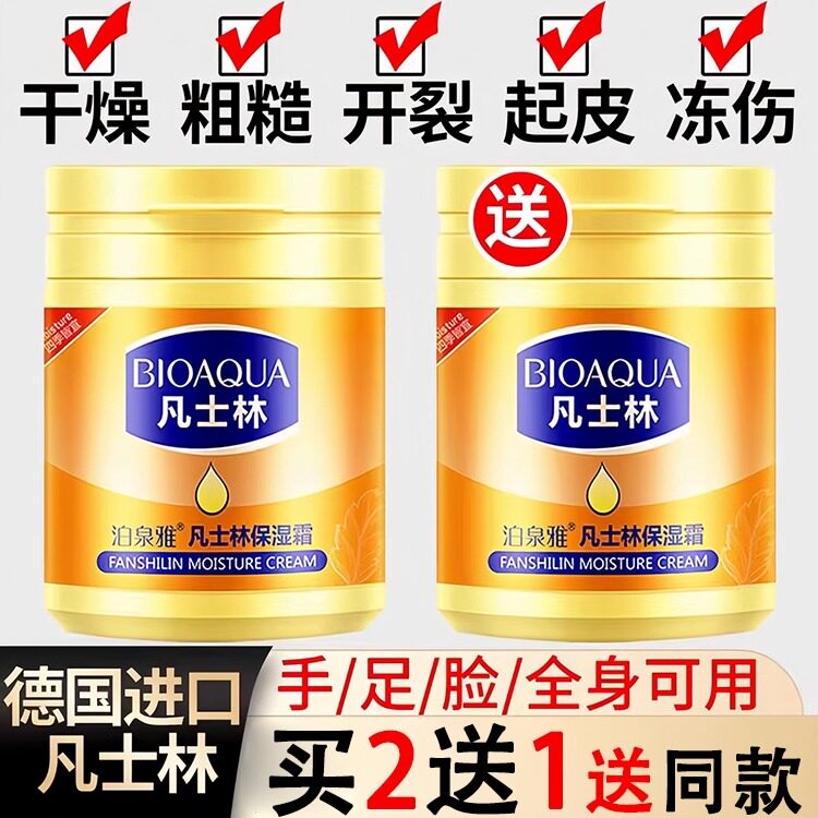 凡士林润肤霜防干裂滋润保湿秋冬面霜男士女身体乳官方旗舰店正品