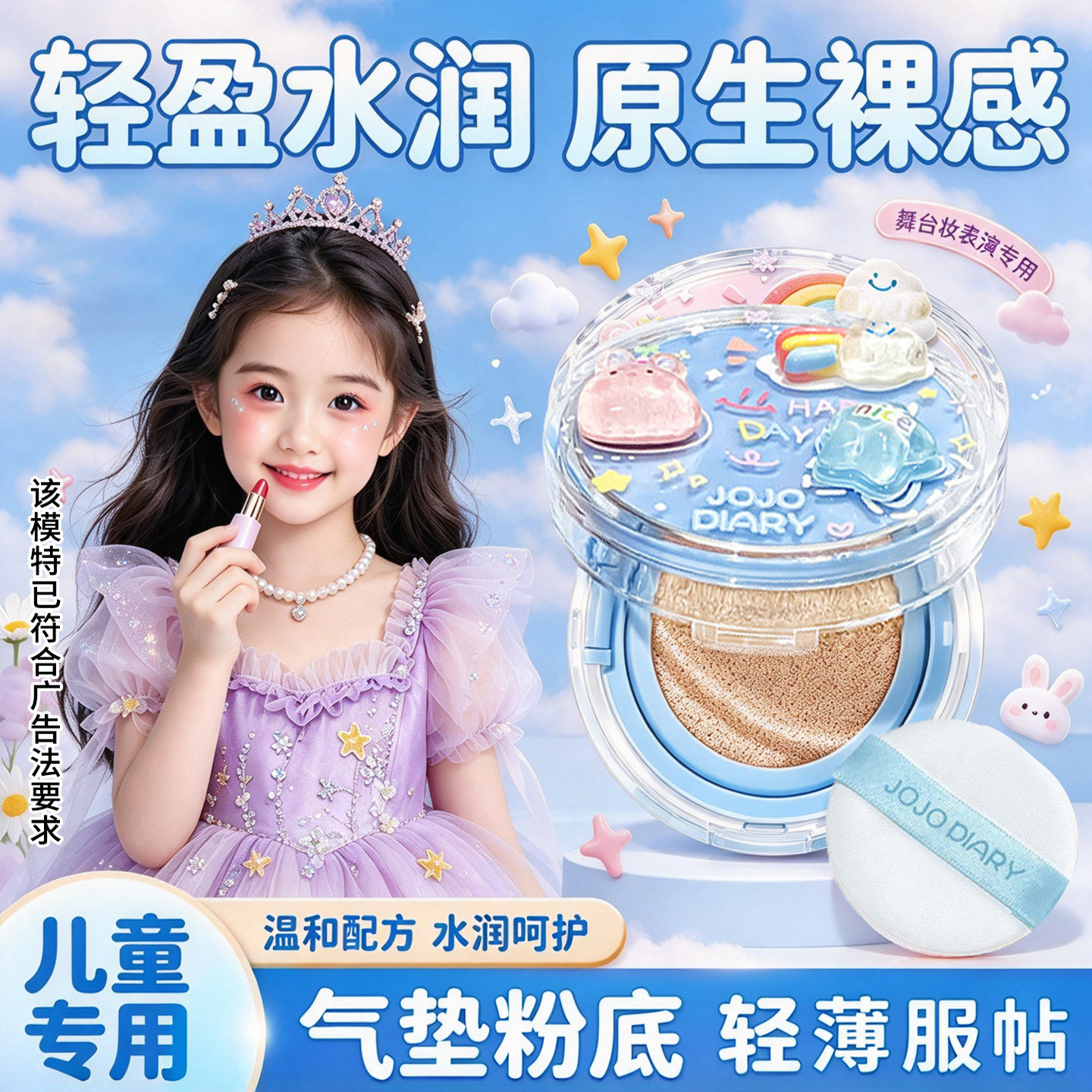 『天猫优选』舞台粉底气垫N0.1