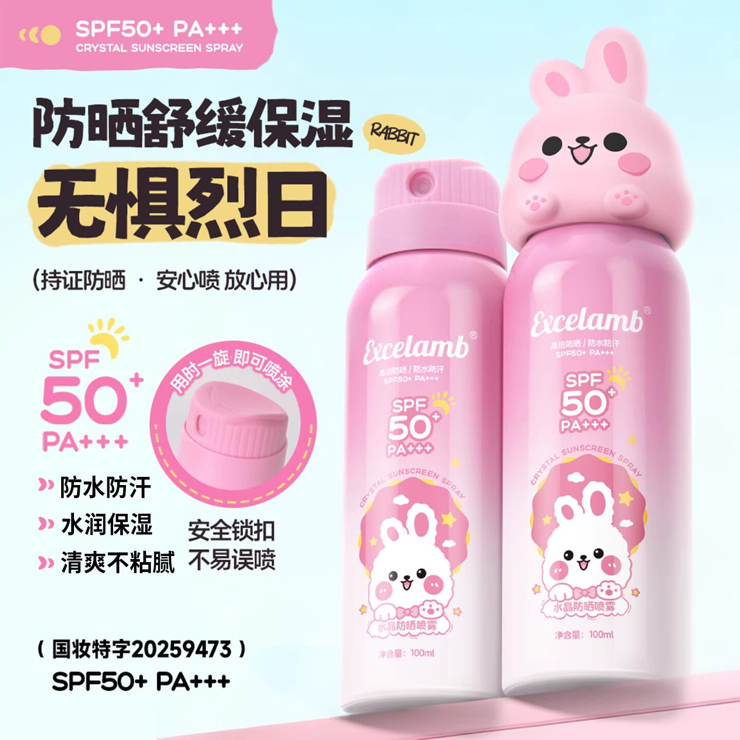 正品防晒喷雾50倍防紫外线防水防汗持久保湿男女士专用旗舰店