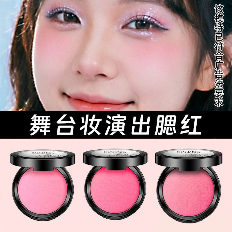 正品舞台妆专用腮红单色无毒大红色胭脂化妆师影楼彩妆学生表演出