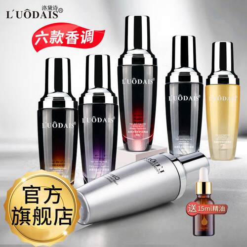 正品洛黛诗摩洛哥护发精油女卷发烫染修护防毛躁柔顺头发香味持久