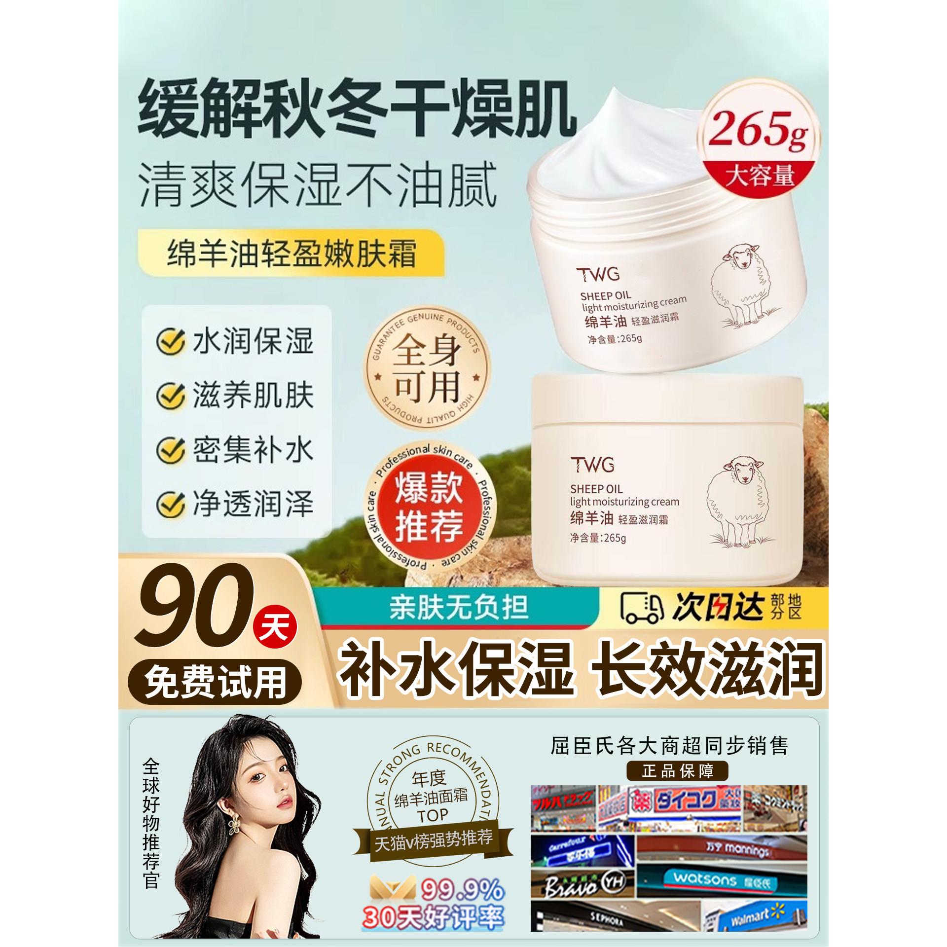 面霜澳洲绵羊油保湿面霜男女脸部补水润肤滋润护肤品身体乳正品