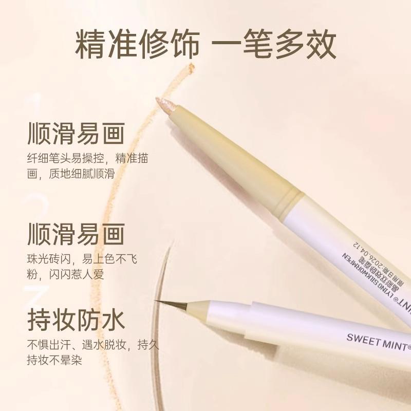 双头两用卧蚕笔高光提亮自然眼线卧蝉勾勒男女推荐店正品旗舰店