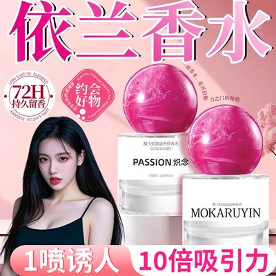 依兰花香调精油情香水炽拂佛官方旗舰店正品枳若伊兰东方能量里念