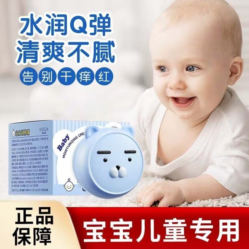 正品夏季儿童霜男女孩小学生擦脸补水滋润保湿润肤改善泛红脸蛋干,婴童洗护,婴童乳液/面霜,淘宝优惠券,粉丝福利购,淘宝优惠卷