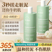 正品 搓泥宝男女全身通用去角质死皮神器海盐烟酰胺嫩滑细腻儿童