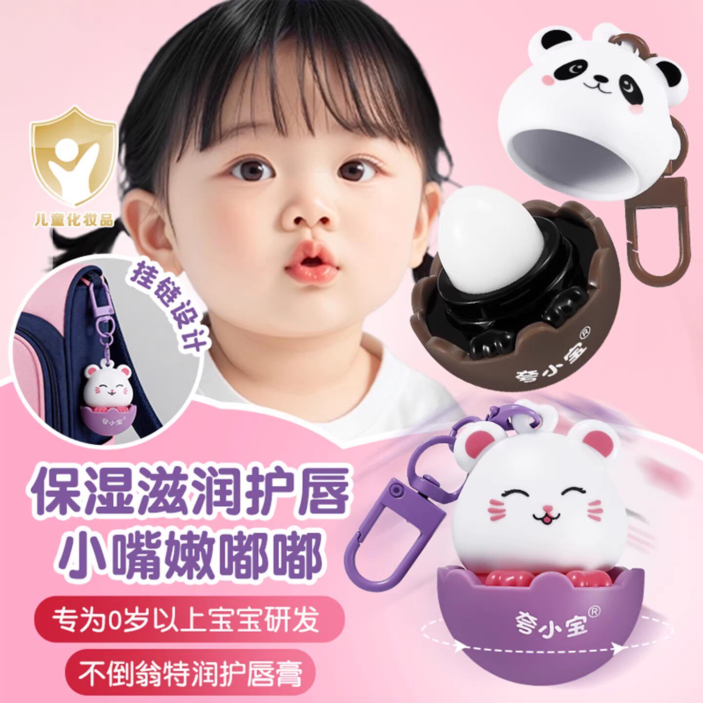 正品儿童专用润唇膏保湿滋润补水防干裂女童学生男孩小女孩宝宝婴