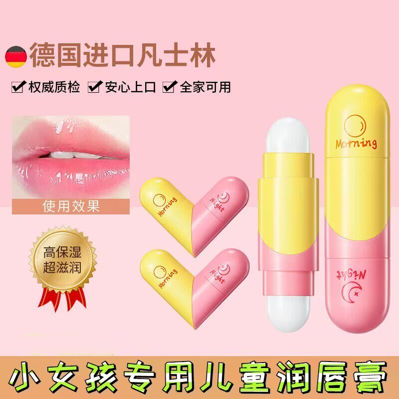正品小女孩学生专用儿童润唇膏两用双头秋冬嘴唇保湿滋润防干裂去