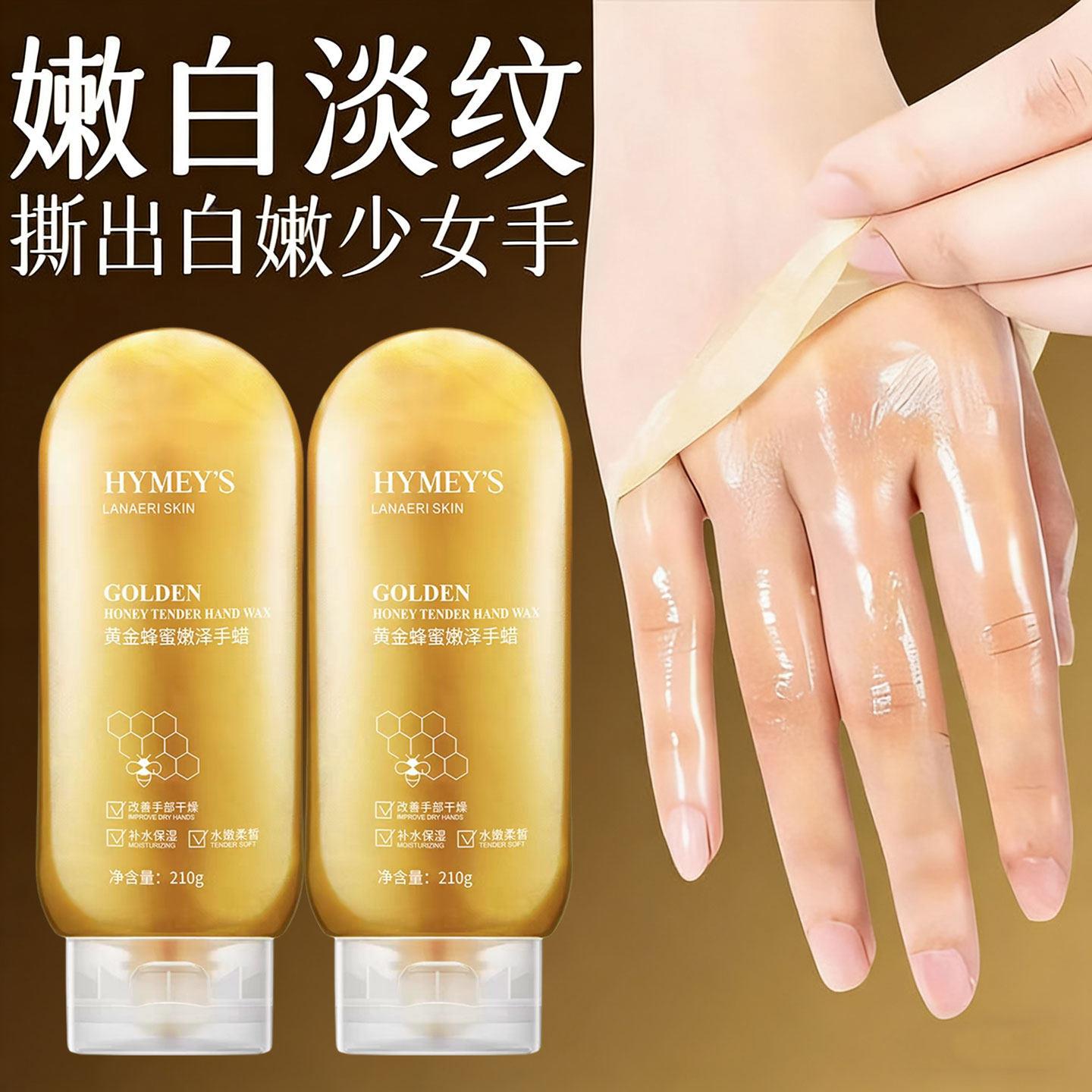 正品蜂蜜撕拉手蜡手膜保湿补水干裂粗糙淡化手纹手部护理手摸旗舰