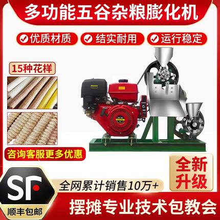 新款五谷杂粮膨化机商用摆摊多功能大米玉米江米康乐空心爆米厂家
