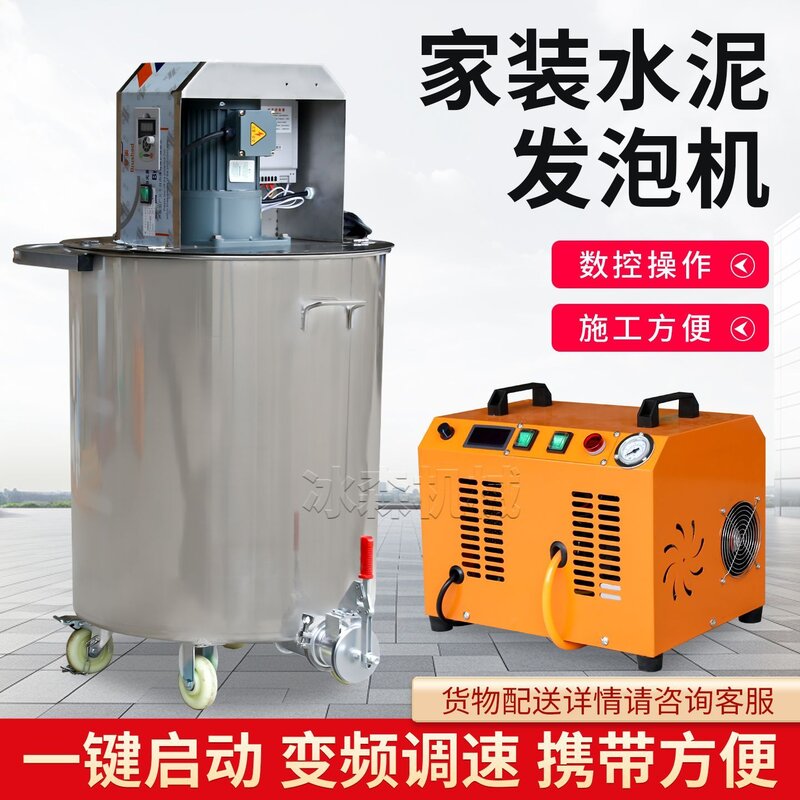 家装小型水泥发泡机卫生间回填宝发泡机搅拌机石膏自流平搅拌桶厂