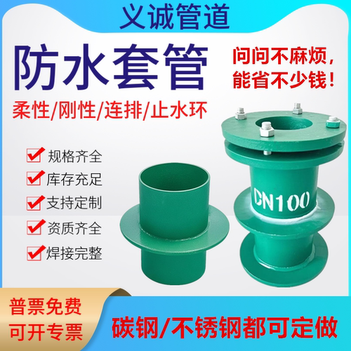 02S404柔性防水套管 刚性防水套管 人防电气密闭套管止水环预埋管