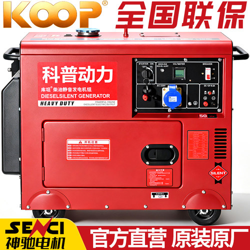 科普柴油发电机15KW低噪音双电压