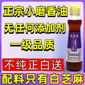 河南石磨小磨香油白芝麻油纯正无添加农家自榨凉拌调味小瓶220ml