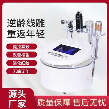 雷达线雕美容仪器家用V无针紧致脸部抗衰去皱美容院童颜机小气泡