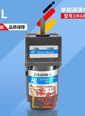 宏力HL调速电机2IK6RGN-C减速机2GN-150K SPEED CONTROL GEARHEAD